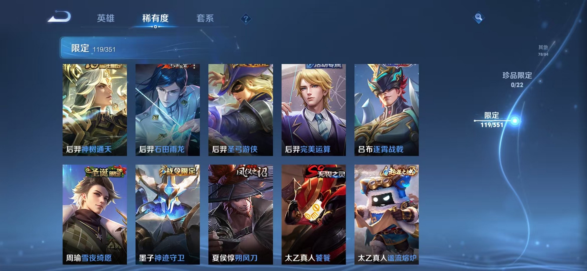 WZCMW3373405王者荣耀账号详情图11 WZCMW3373405王者荣耀账号详情图11