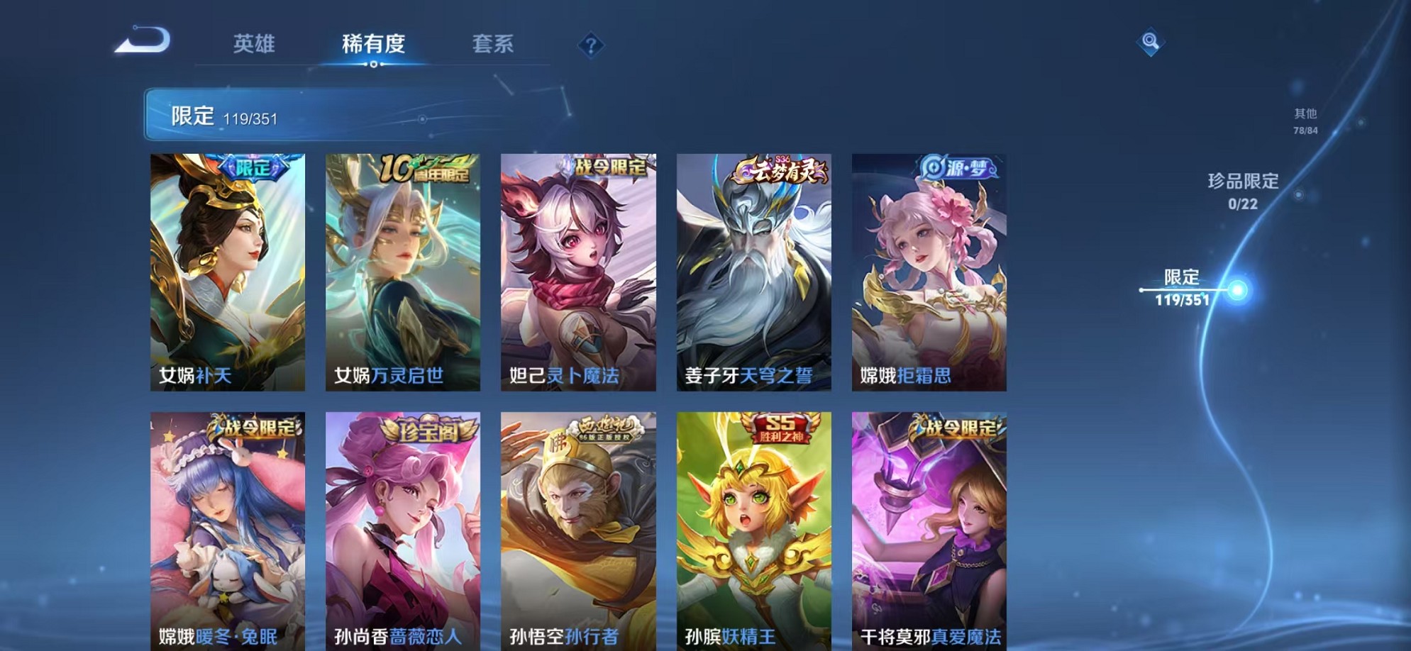 WZCMW3373405王者荣耀账号详情图12 WZCMW3373405王者荣耀账号详情图12