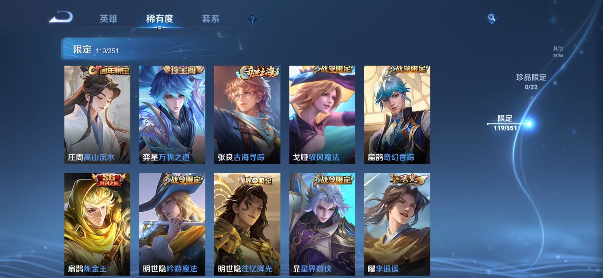 WZCMW3373405王者荣耀账号详情图13 WZCMW3373405王者荣耀账号详情图13