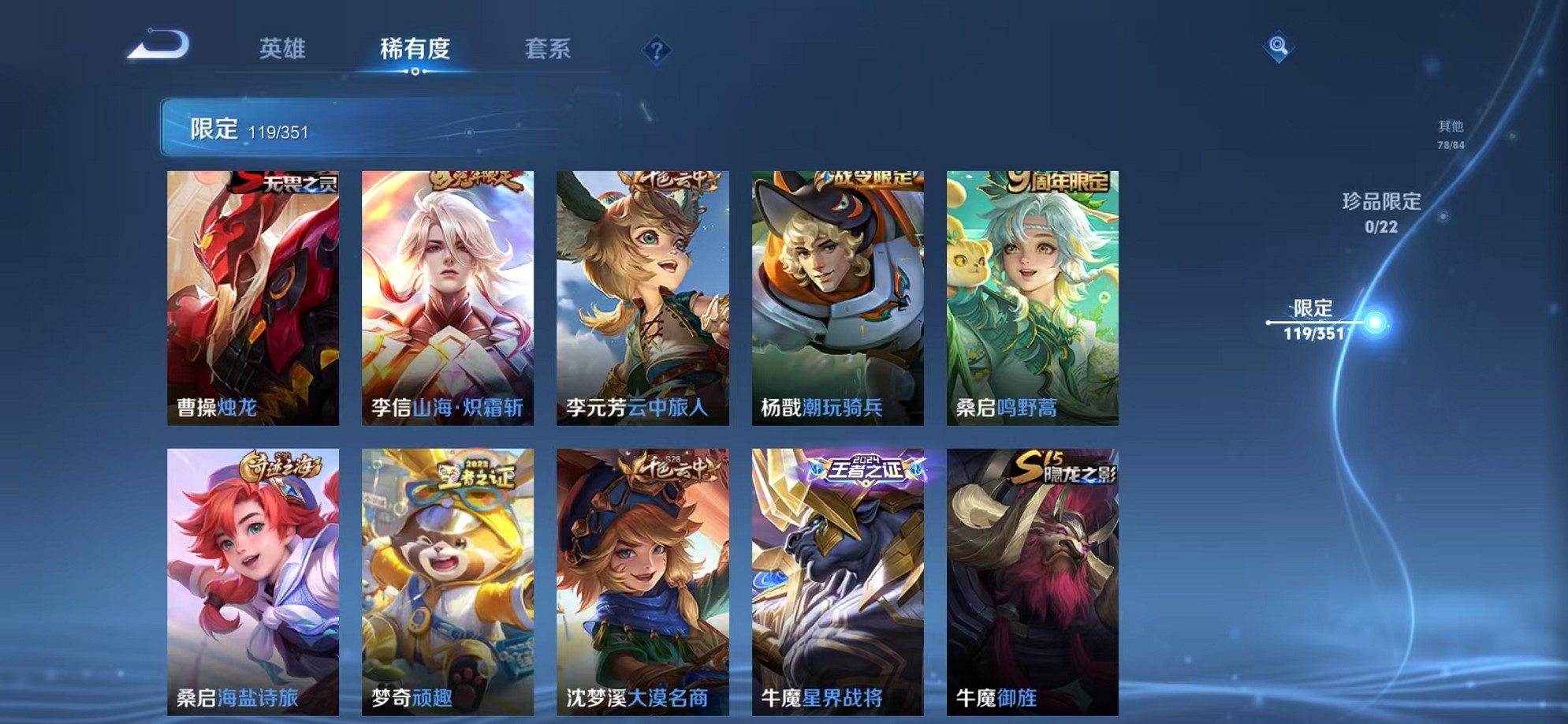 WZCMW3373405王者荣耀账号详情图14 WZCMW3373405王者荣耀账号详情图14