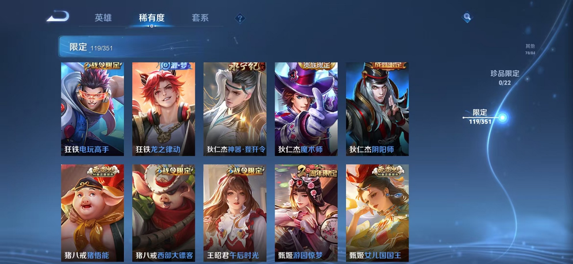 WZCMW3373405王者荣耀账号详情图15 WZCMW3373405王者荣耀账号详情图15