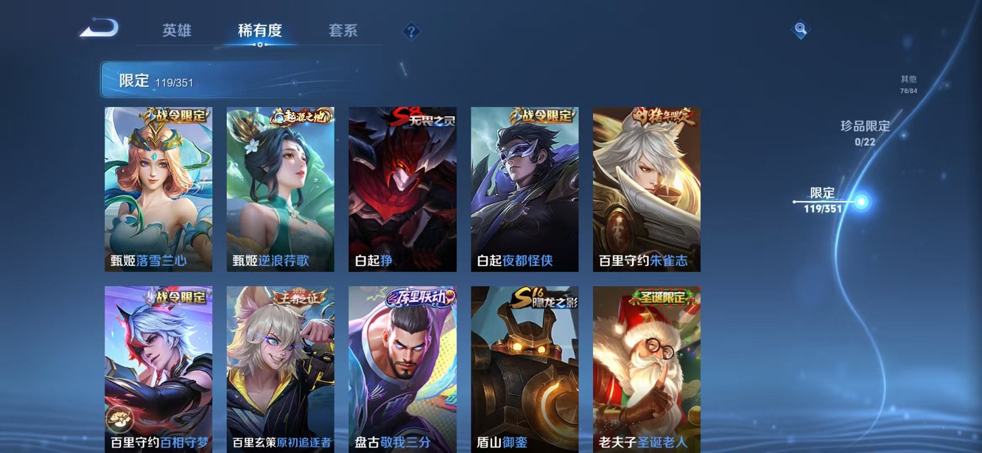 WZCMW3373405王者荣耀账号详情图16 WZCMW3373405王者荣耀账号详情图16