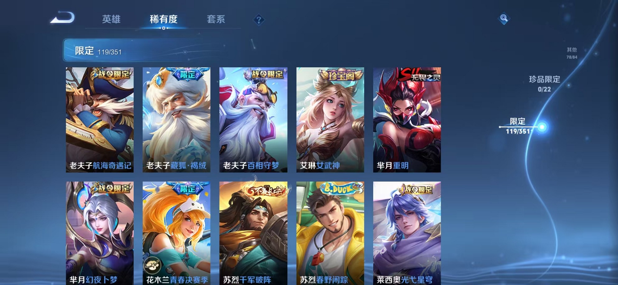 WZCMW3373405王者荣耀账号详情图17 WZCMW3373405王者荣耀账号详情图17