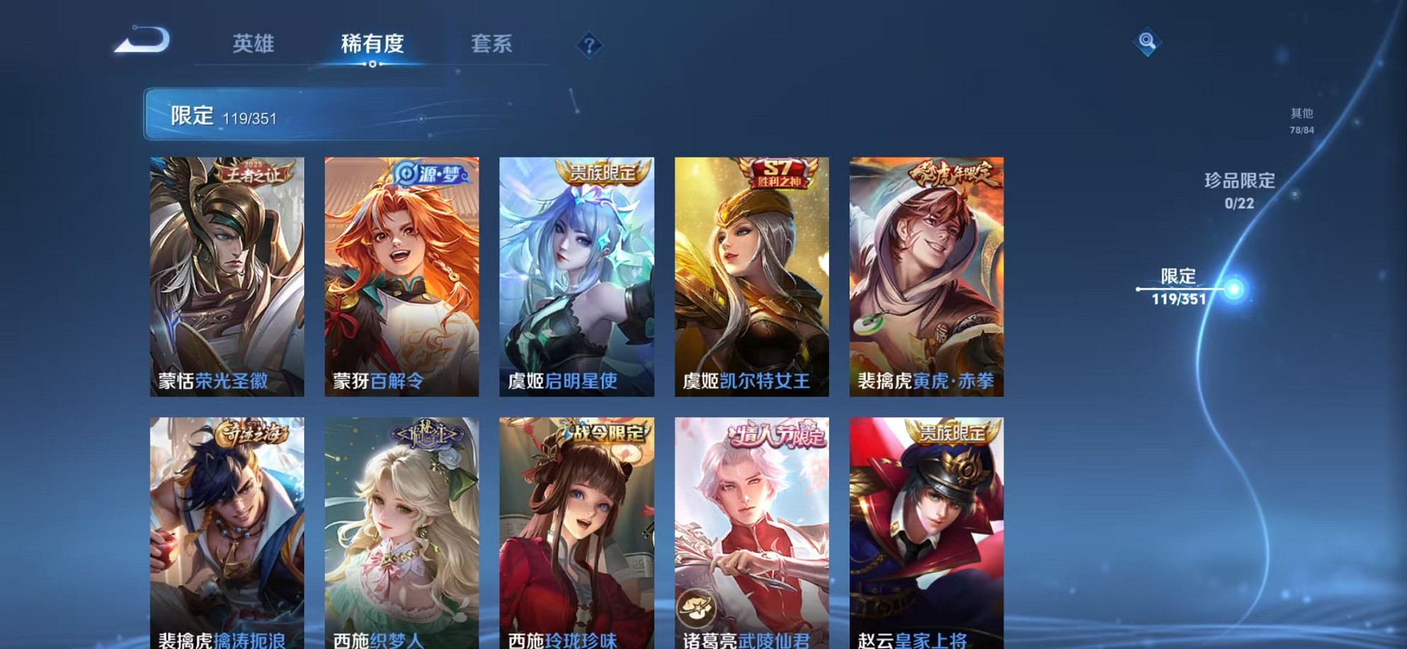 WZCMW3373405王者荣耀账号详情图18 WZCMW3373405王者荣耀账号详情图18