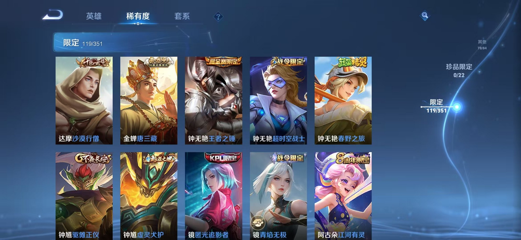 WZCMW3373405王者荣耀账号详情图19 WZCMW3373405王者荣耀账号详情图19