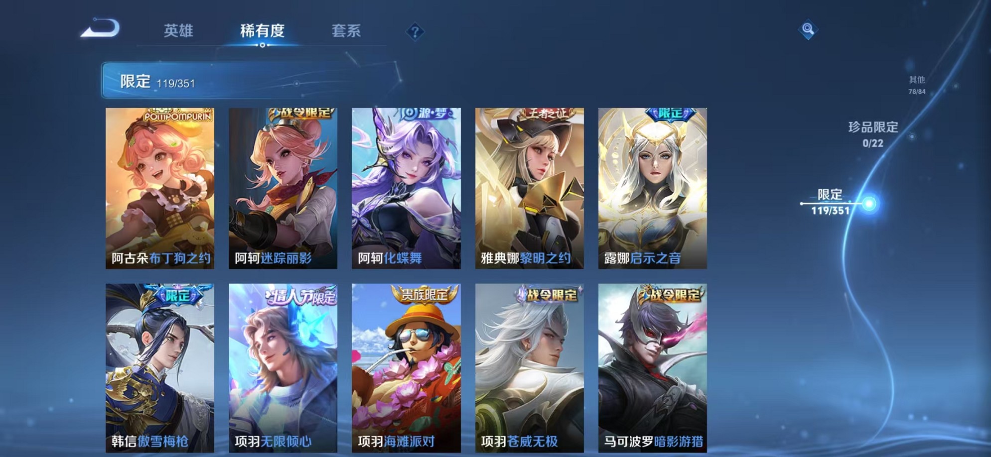 WZCMW3373405王者荣耀账号详情图20 WZCMW3373405王者荣耀账号详情图20