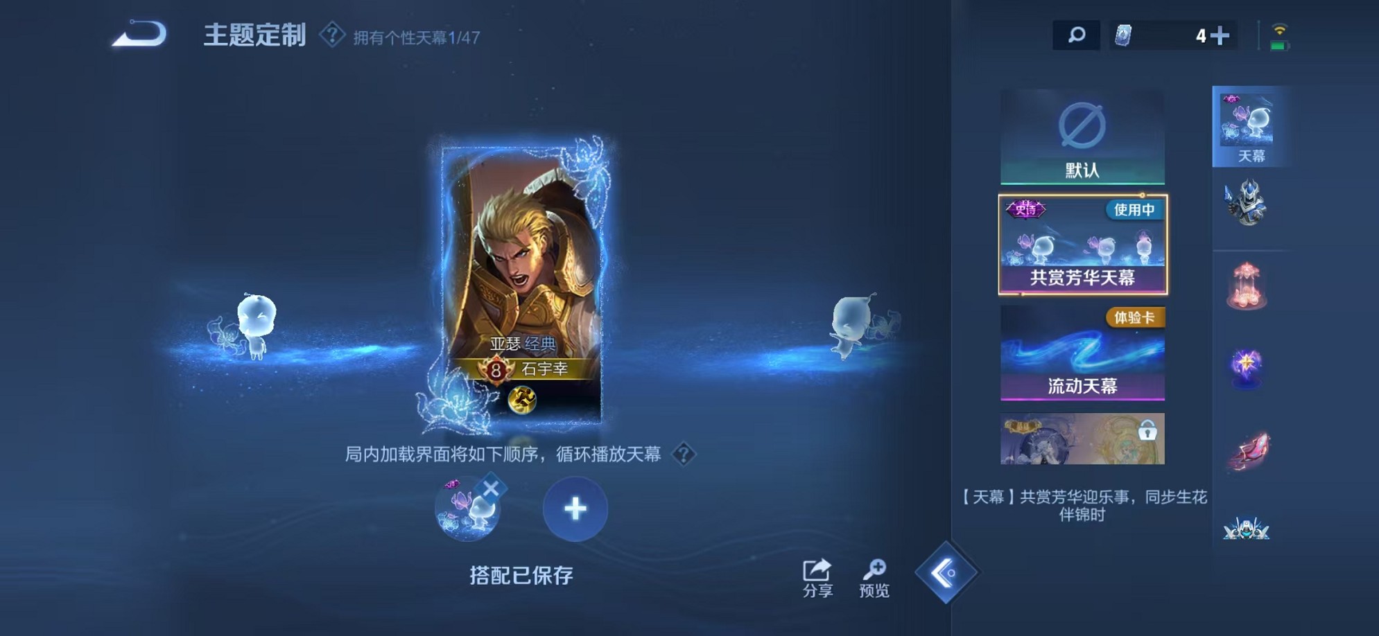 WZCMW3373405王者荣耀账号详情图21 WZCMW3373405王者荣耀账号详情图21