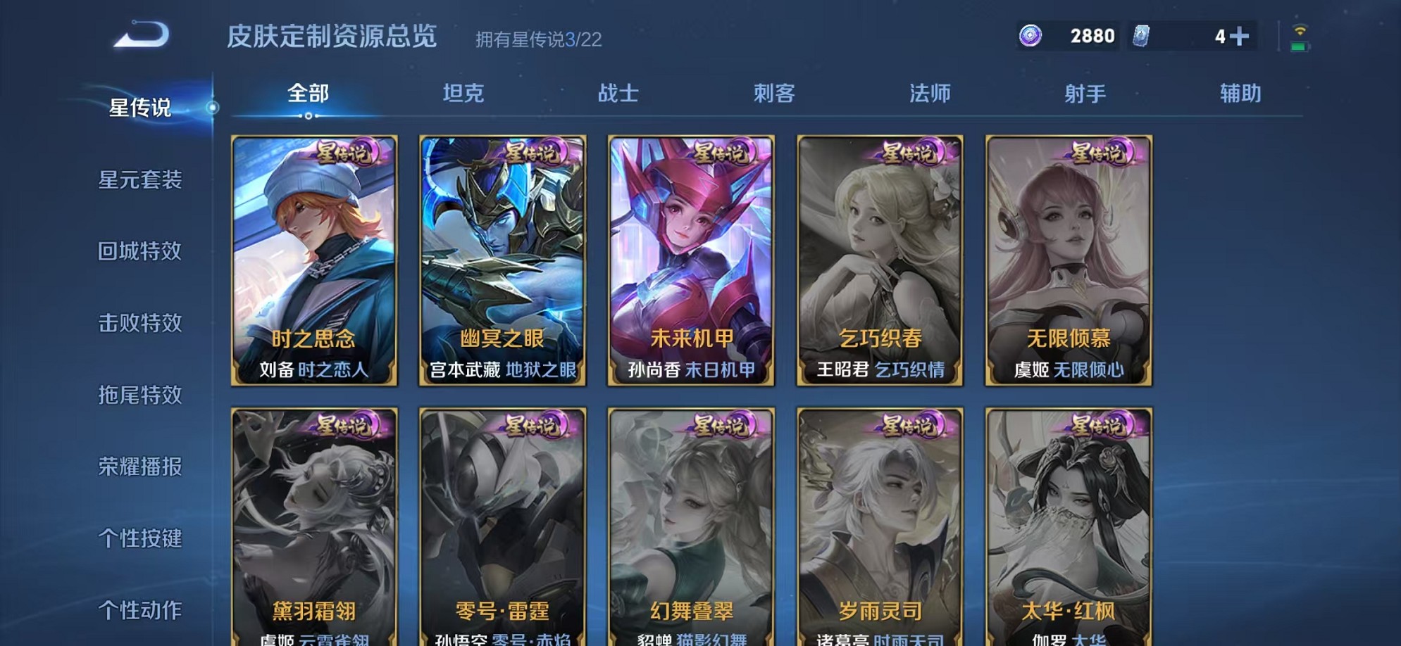 WZCMW3373405王者荣耀账号详情图22 WZCMW3373405王者荣耀账号详情图22