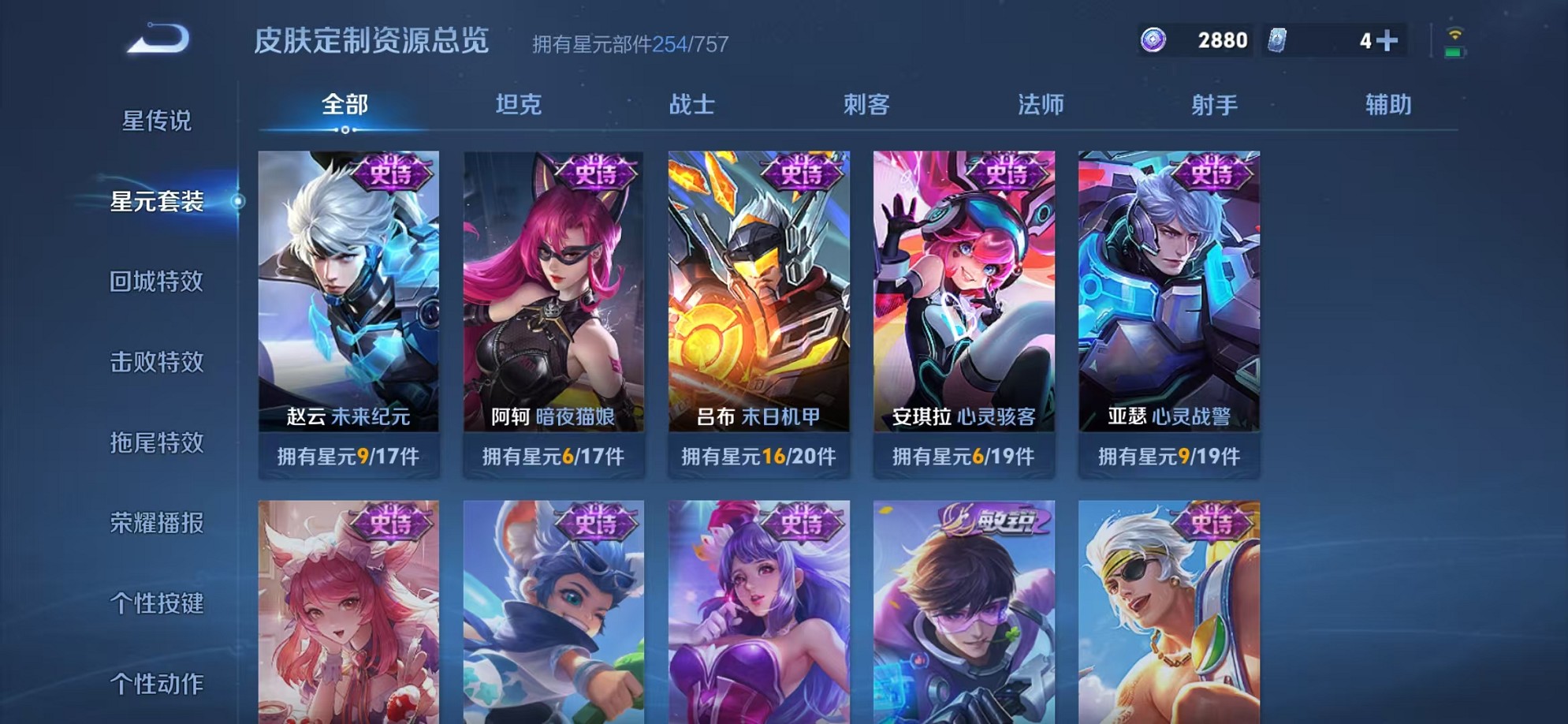 WZCMW3373405王者荣耀账号详情图23 WZCMW3373405王者荣耀账号详情图23