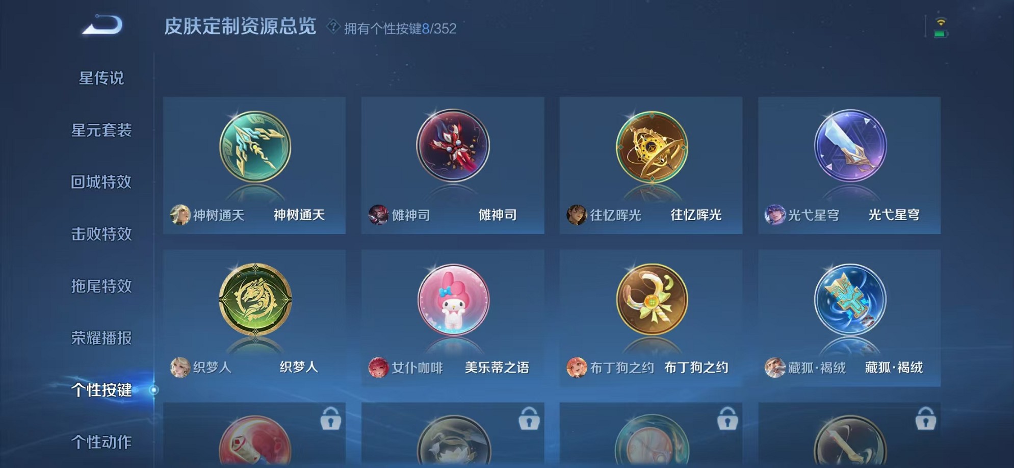 WZCMW3373405王者荣耀账号详情图24 WZCMW3373405王者荣耀账号详情图24