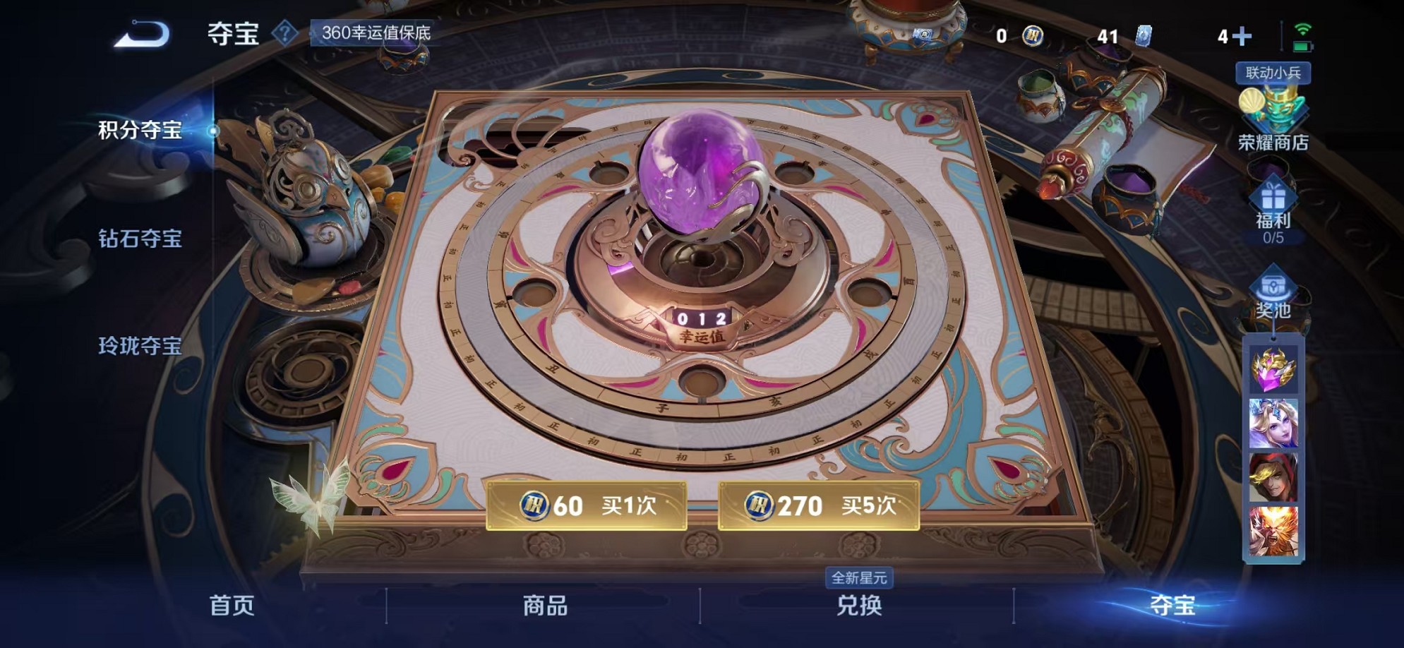 WZCMW3373405王者荣耀账号详情图25 WZCMW3373405王者荣耀账号详情图25