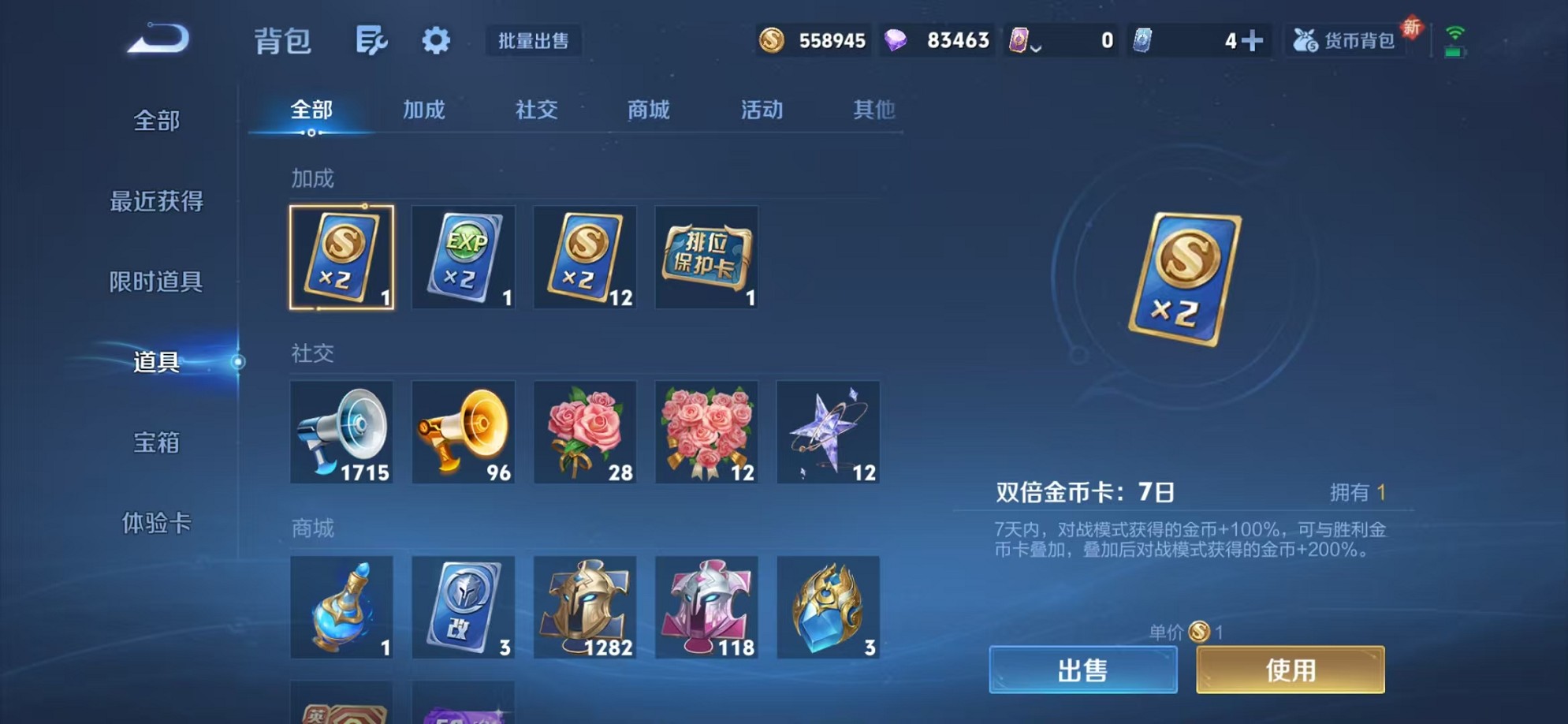 WZCMW3373405王者荣耀账号详情图26 WZCMW3373405王者荣耀账号详情图26