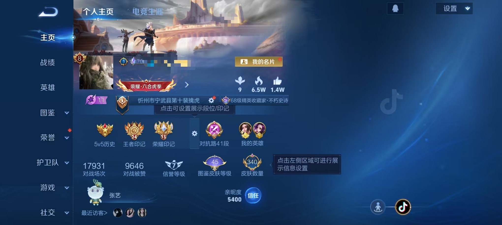 王者荣耀账号安卓QQ125英雄-340皮肤-【340皮肤1水晶16传说李逍遥至尊宝可秒换绑】安卓QQ-125英雄-340