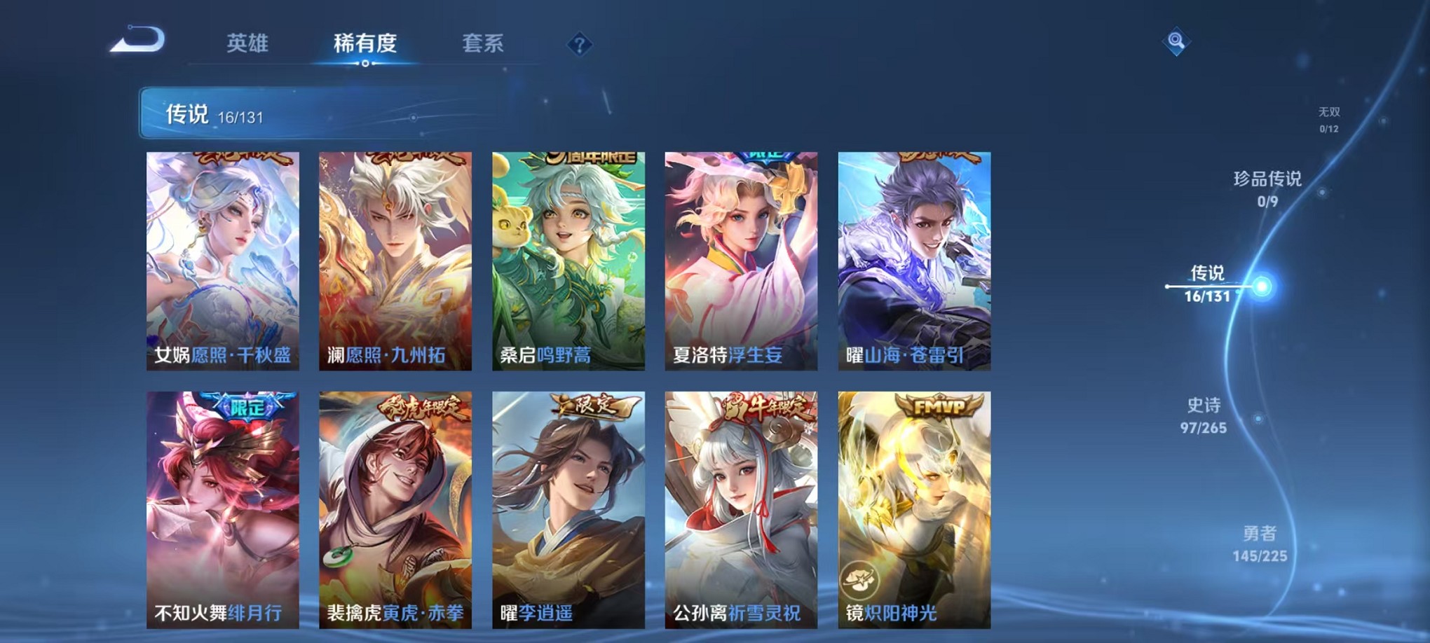 WZCMW3350828王者荣耀账号详情图5