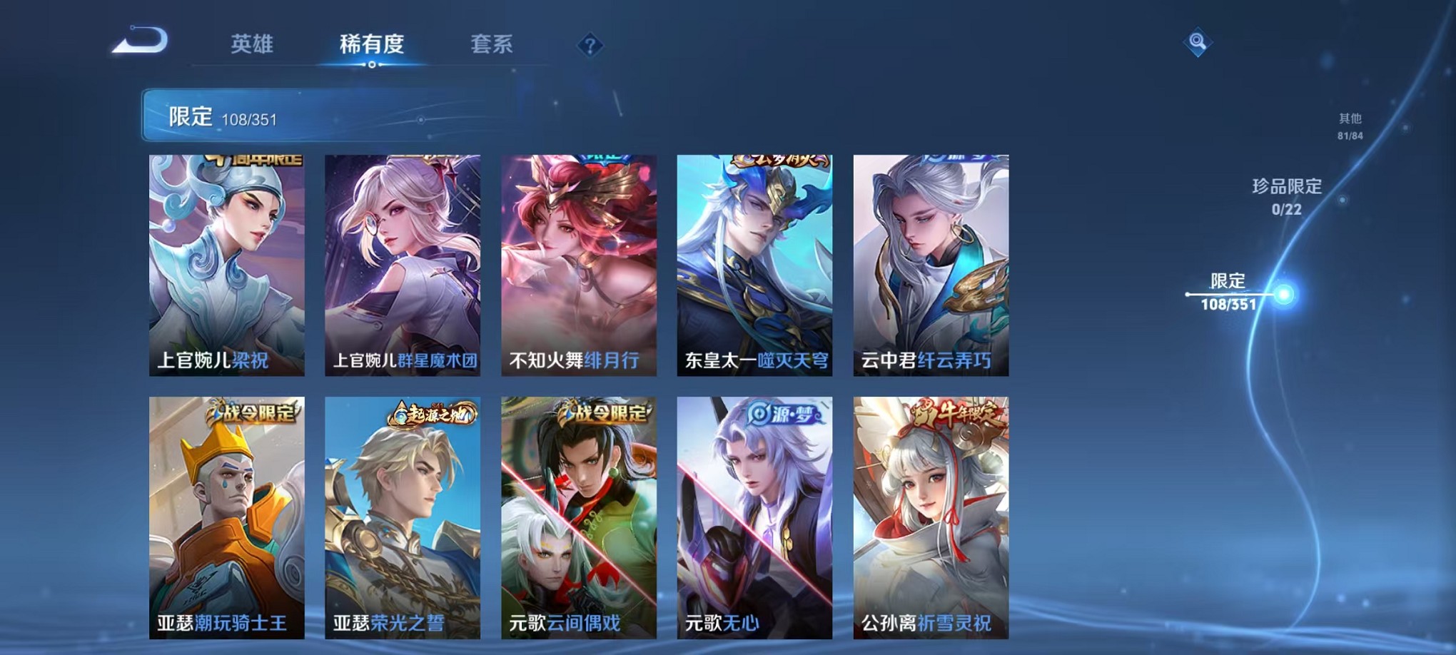 WZCMW3350828王者荣耀账号详情图7