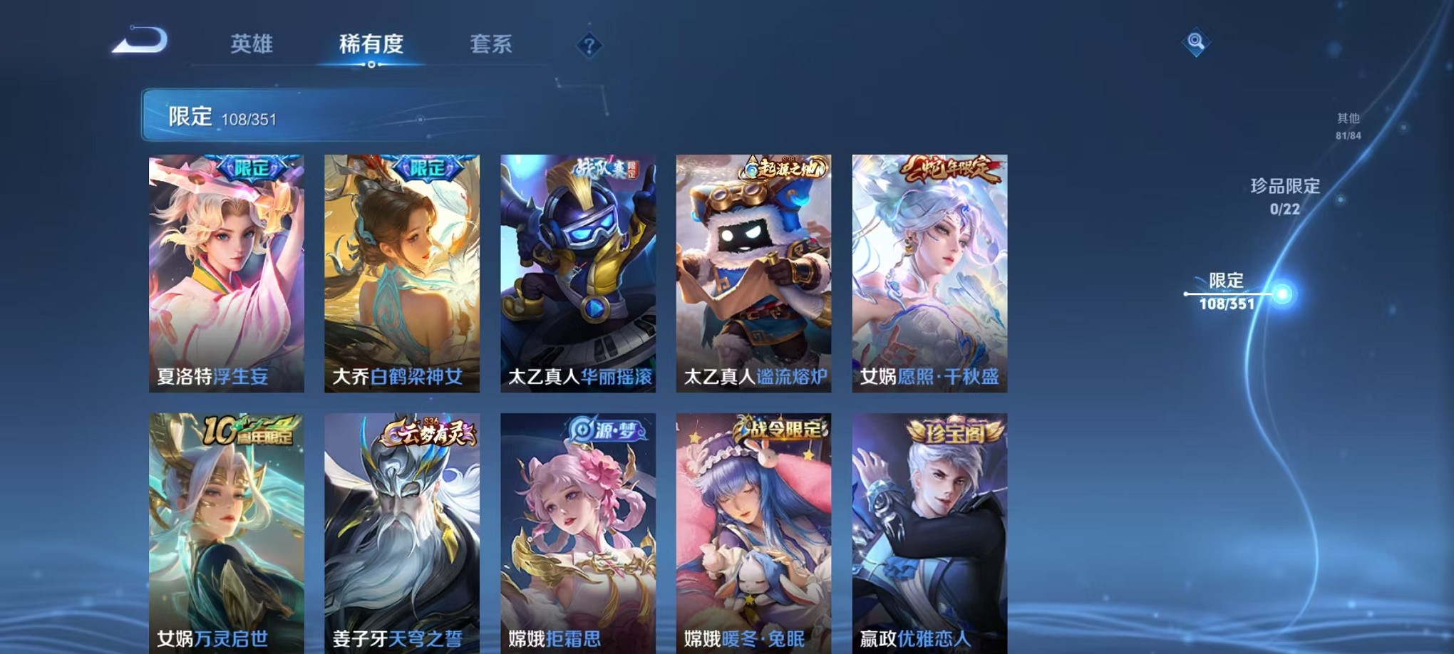 WZCMW3350828王者荣耀账号详情图9