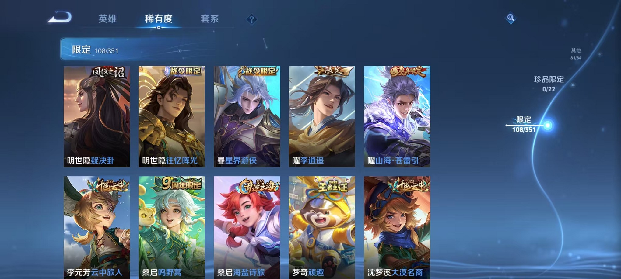 WZCMW3350828王者荣耀账号详情图11