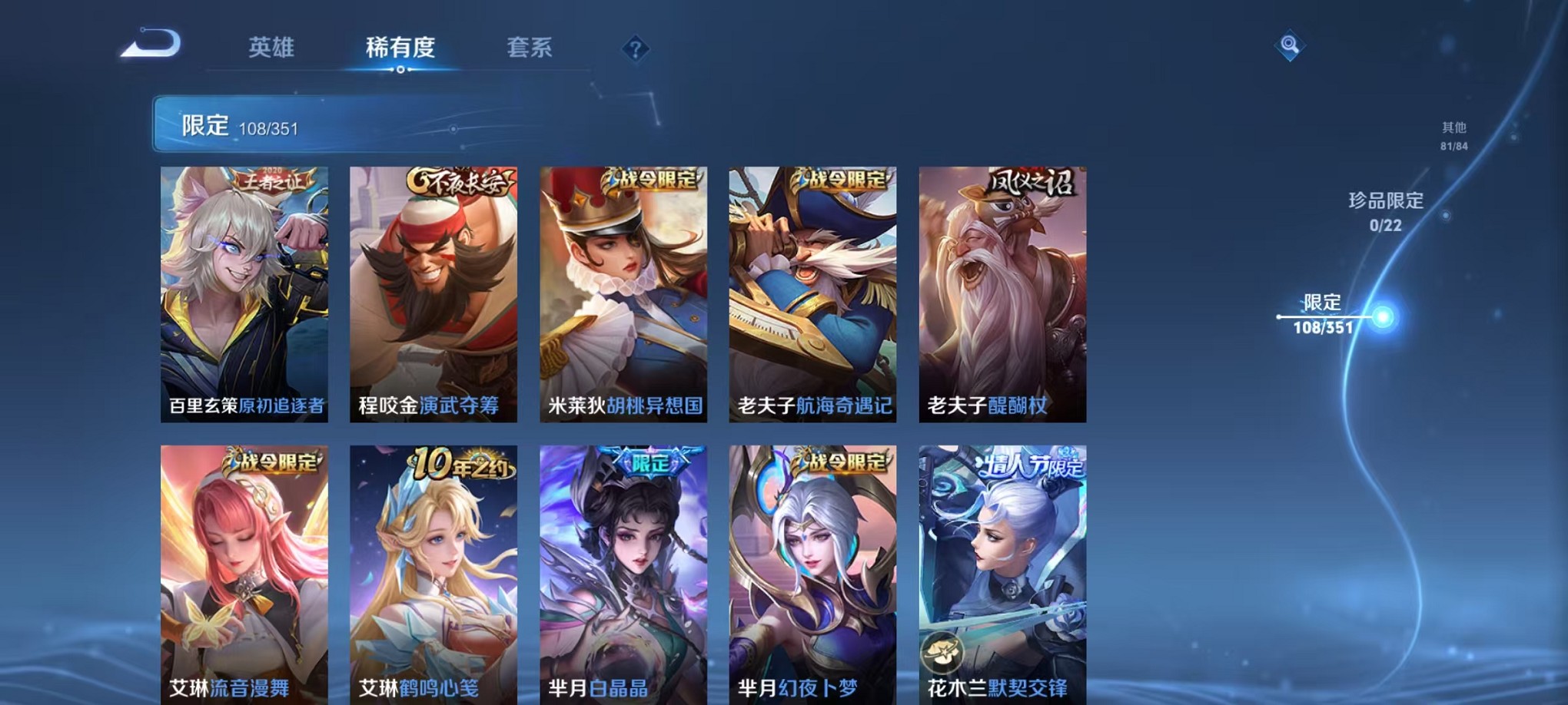 WZCMW3350828王者荣耀账号详情图13