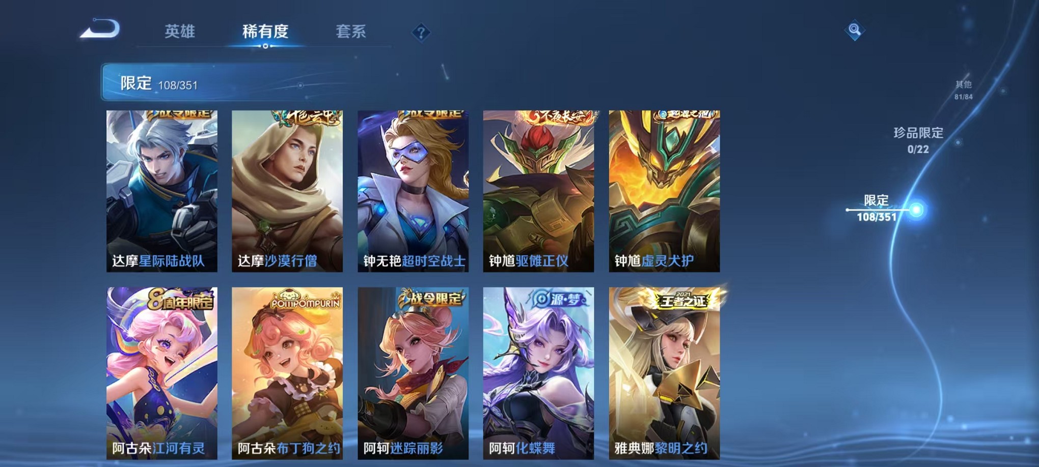 WZCMW3350828王者荣耀账号详情图15