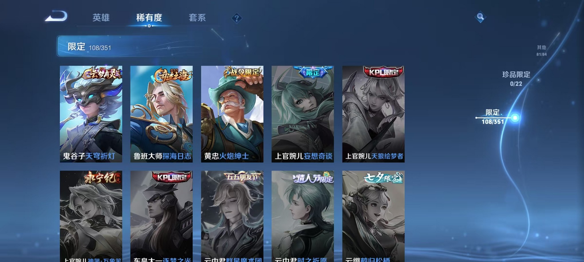 WZCMW3350828王者荣耀账号详情图17