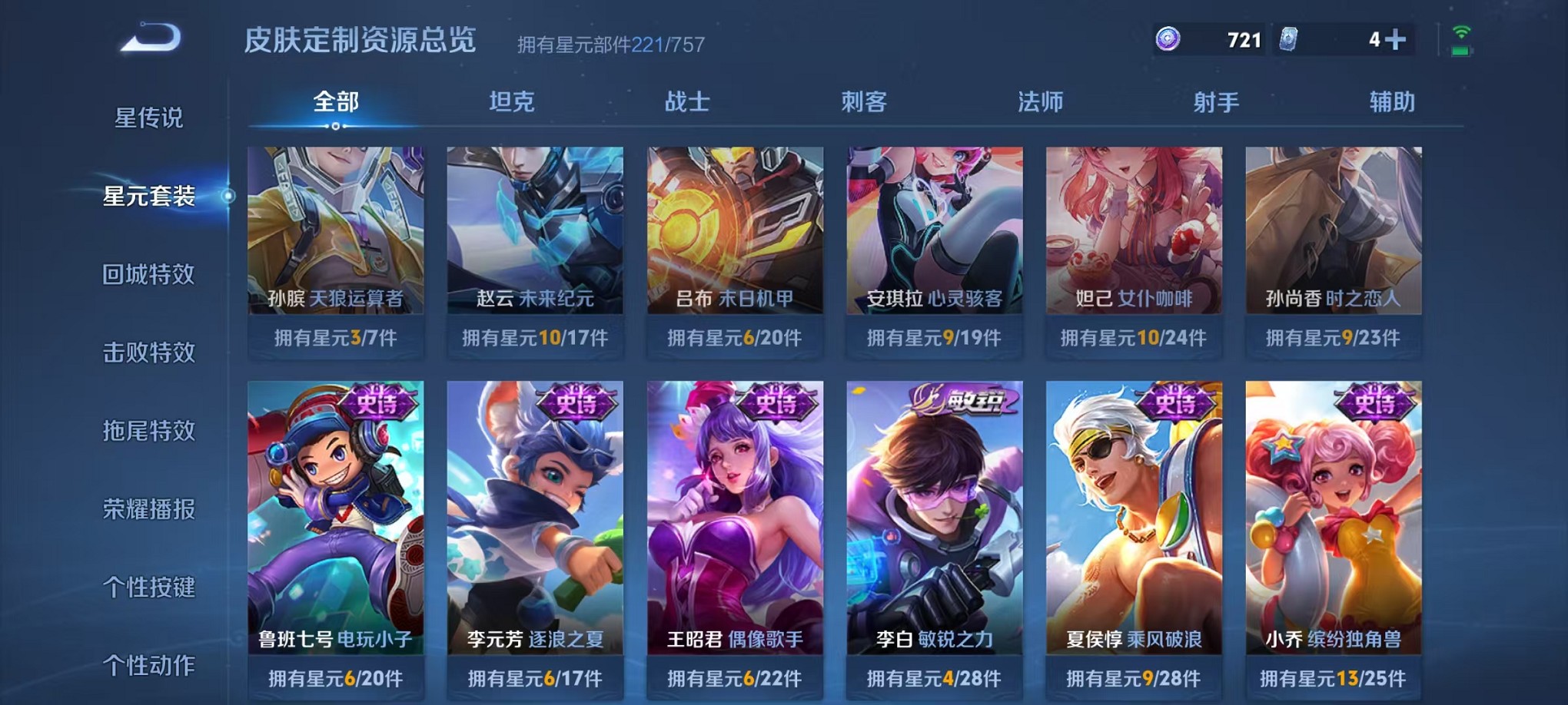 WZCMW3350828王者荣耀账号详情图19