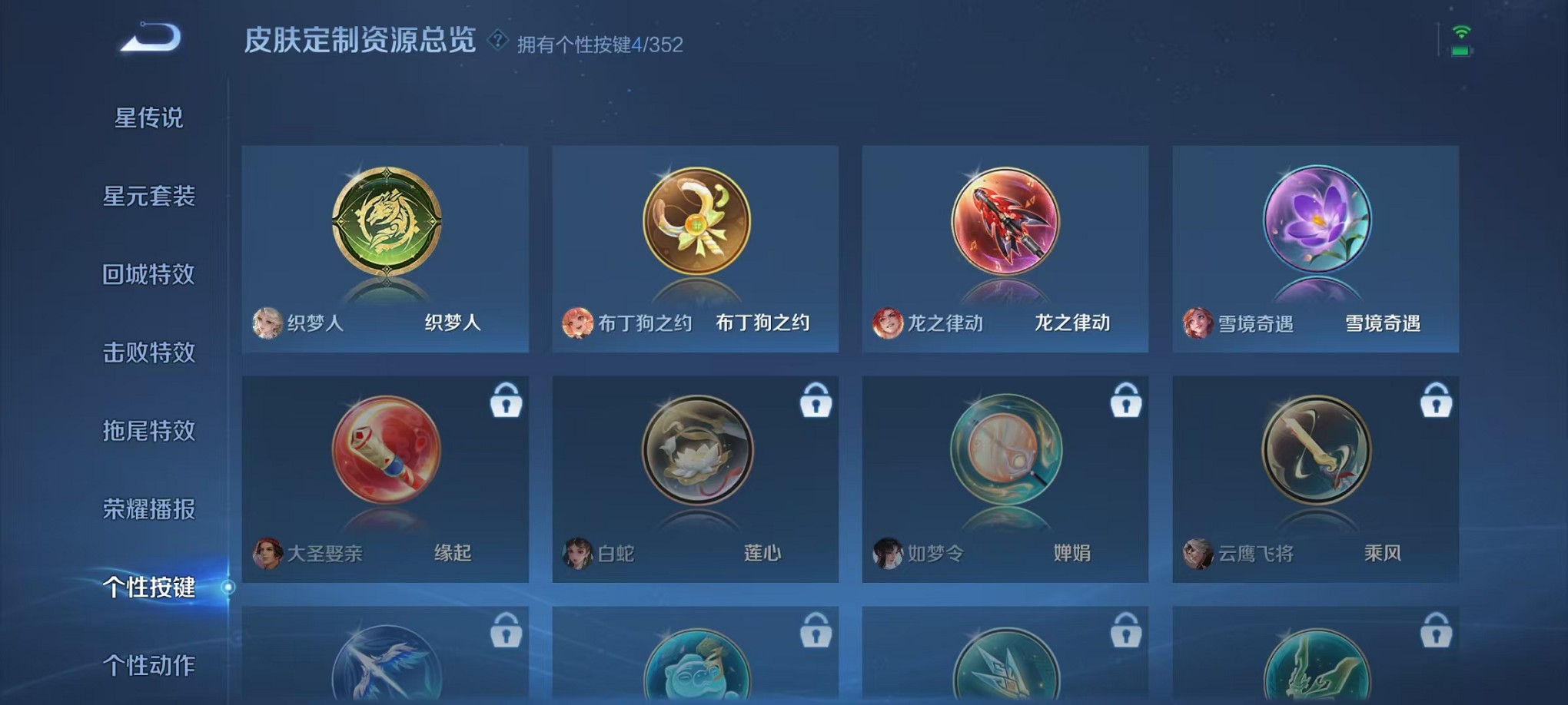 WZCMW3350828王者荣耀账号详情图22