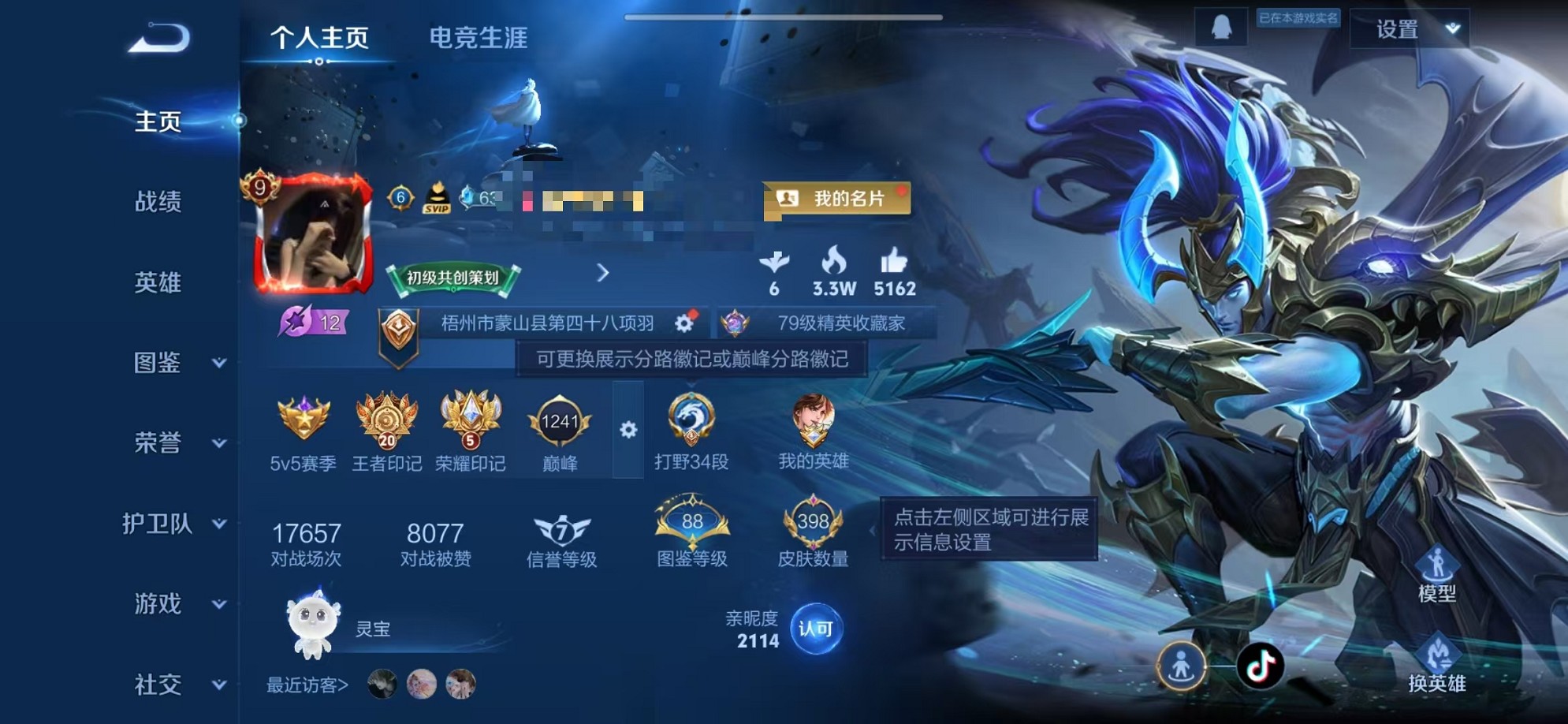 王者荣耀账号安卓QQ126英雄-398皮肤-【V9 2金标398皮肤2水晶3星元25传说可秒换绑】安卓QQ-126英雄-