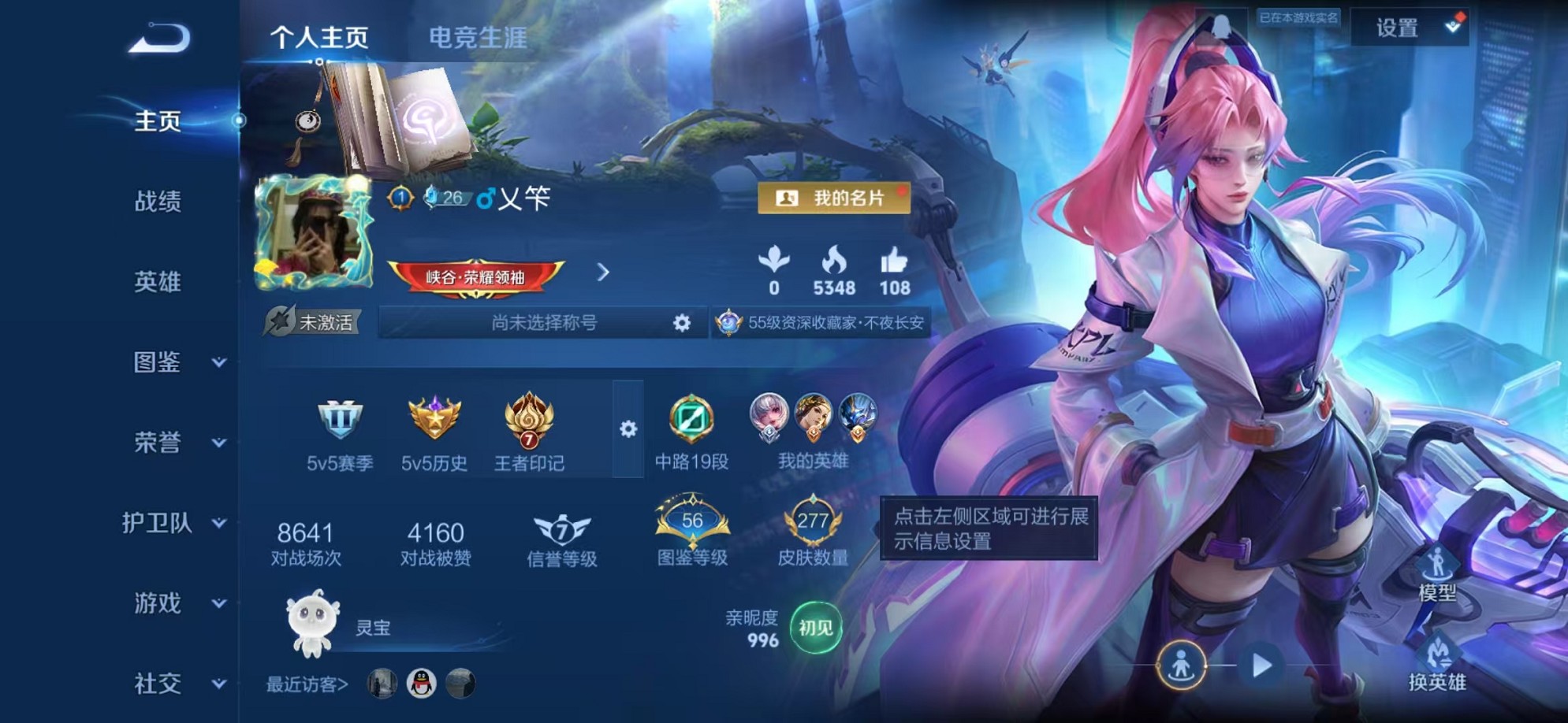 王者荣耀账号安卓QQ127英雄-277皮肤-可二次【277皮肤2水晶1星元5传说可秒换绑】安卓QQ-127英雄-277皮