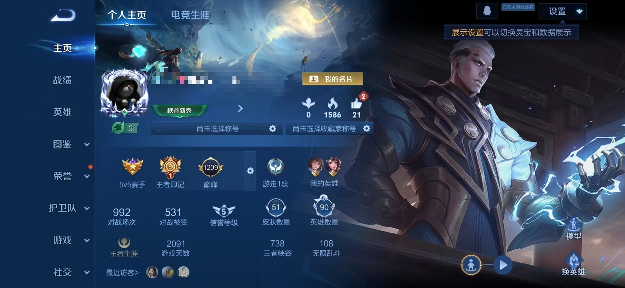 王者荣耀账号安卓QQ90英雄-51皮肤-可二次【零号·赤焰 久胜战神2传说可秒换绑】安卓QQ-90英雄-51皮肤【传说皮