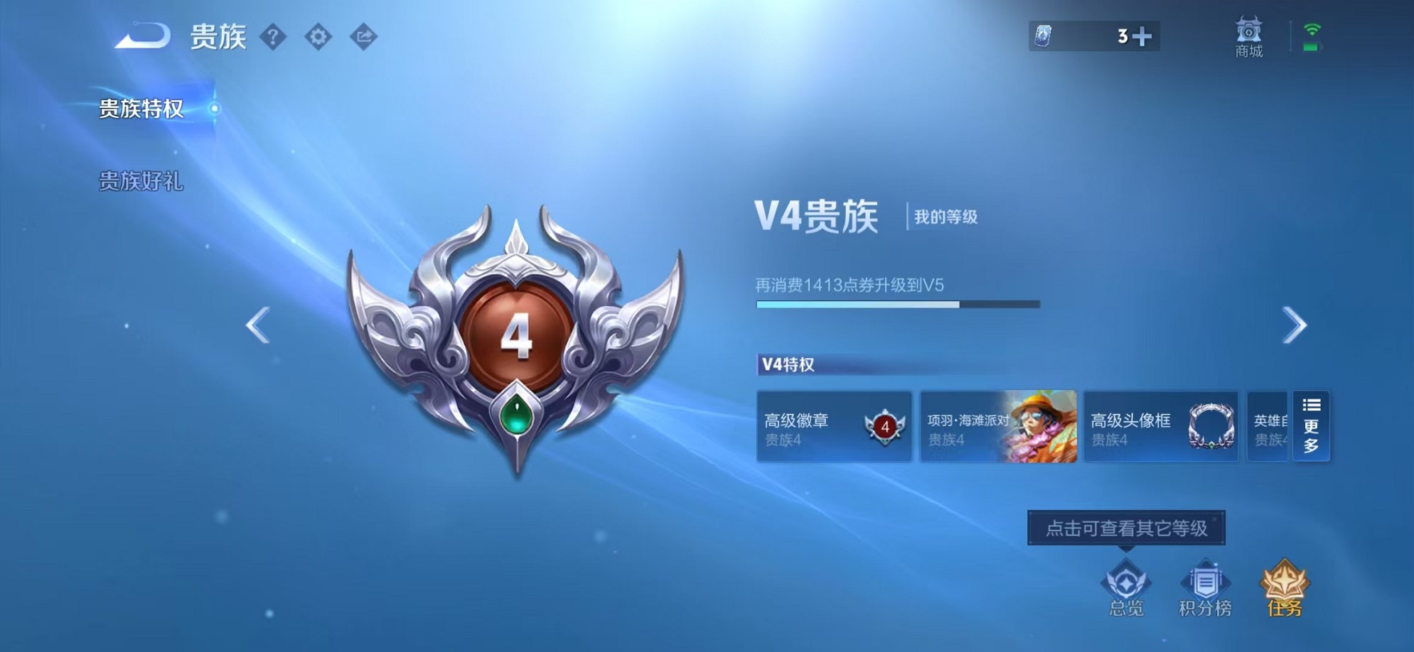 WZCMW3373234王者荣耀账号详情图2