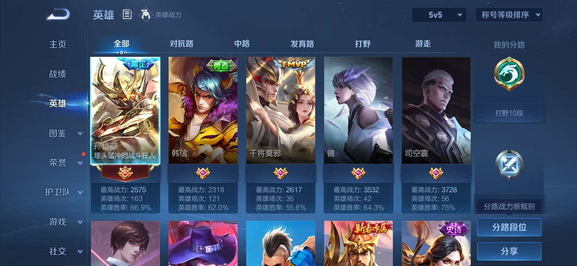 WZCMW3373234王者荣耀账号详情图3