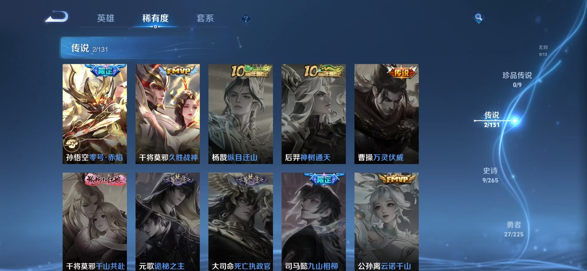 WZCMW3373234王者荣耀账号详情图5