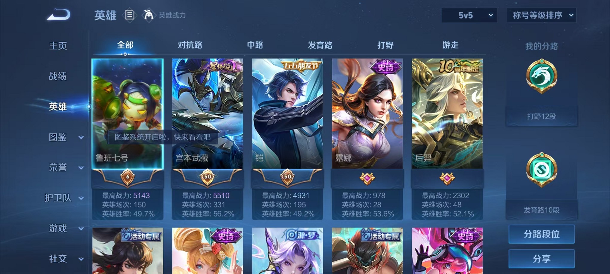 WZCMW3350861王者荣耀账号详情图2 WZCMW3350861王者荣耀账号详情图2