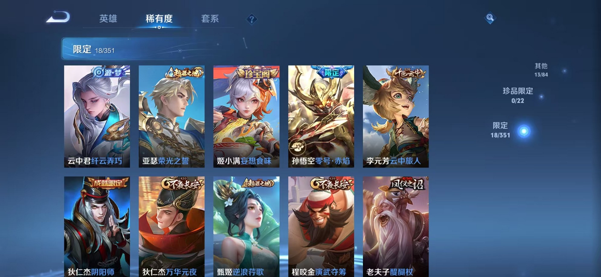 WZCMW3373234王者荣耀账号详情图6