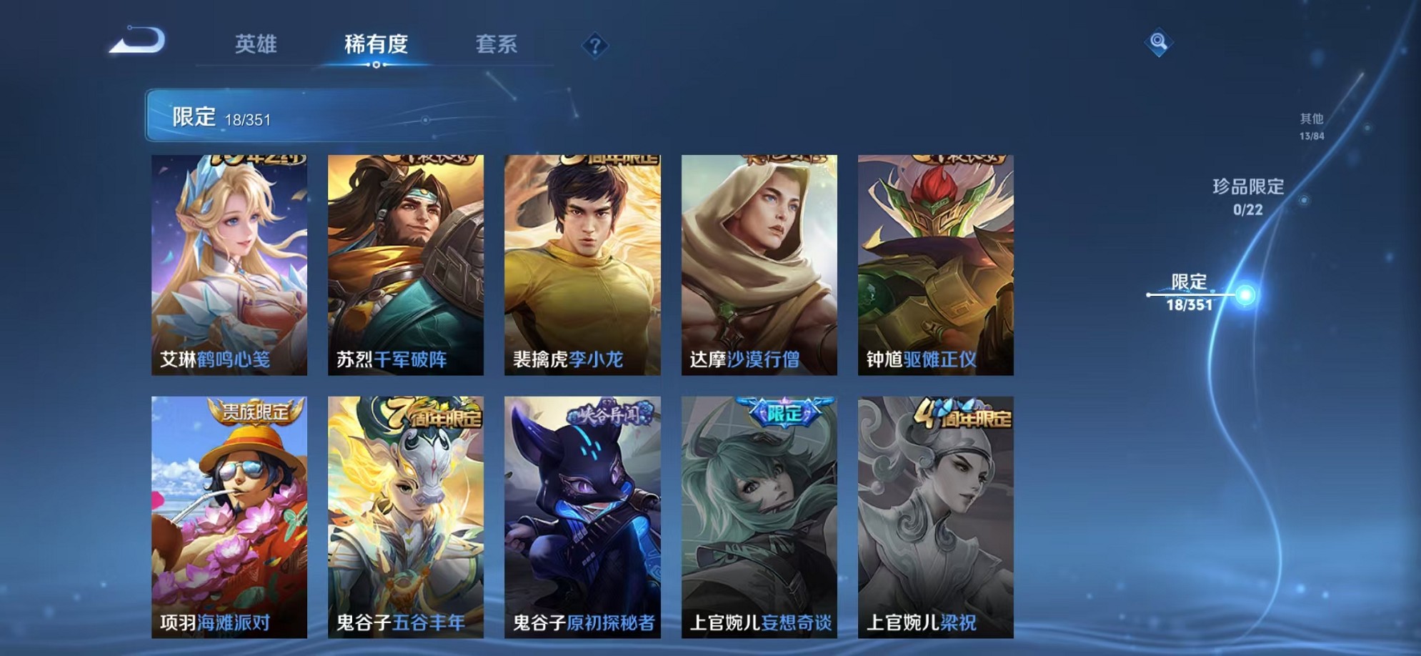 WZCMW3373234王者荣耀账号详情图7