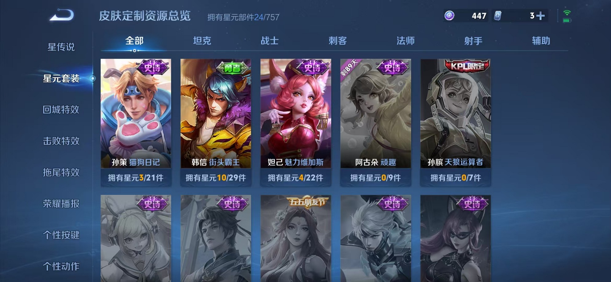 WZCMW3373234王者荣耀账号详情图8