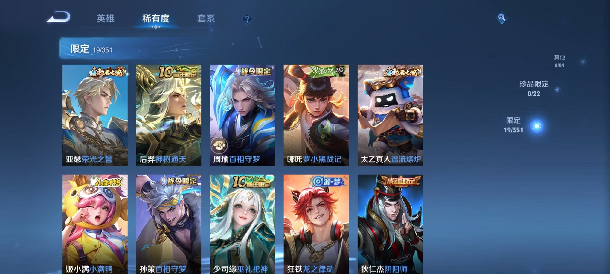 WZCMW3350861王者荣耀账号详情图5 WZCMW3350861王者荣耀账号详情图5