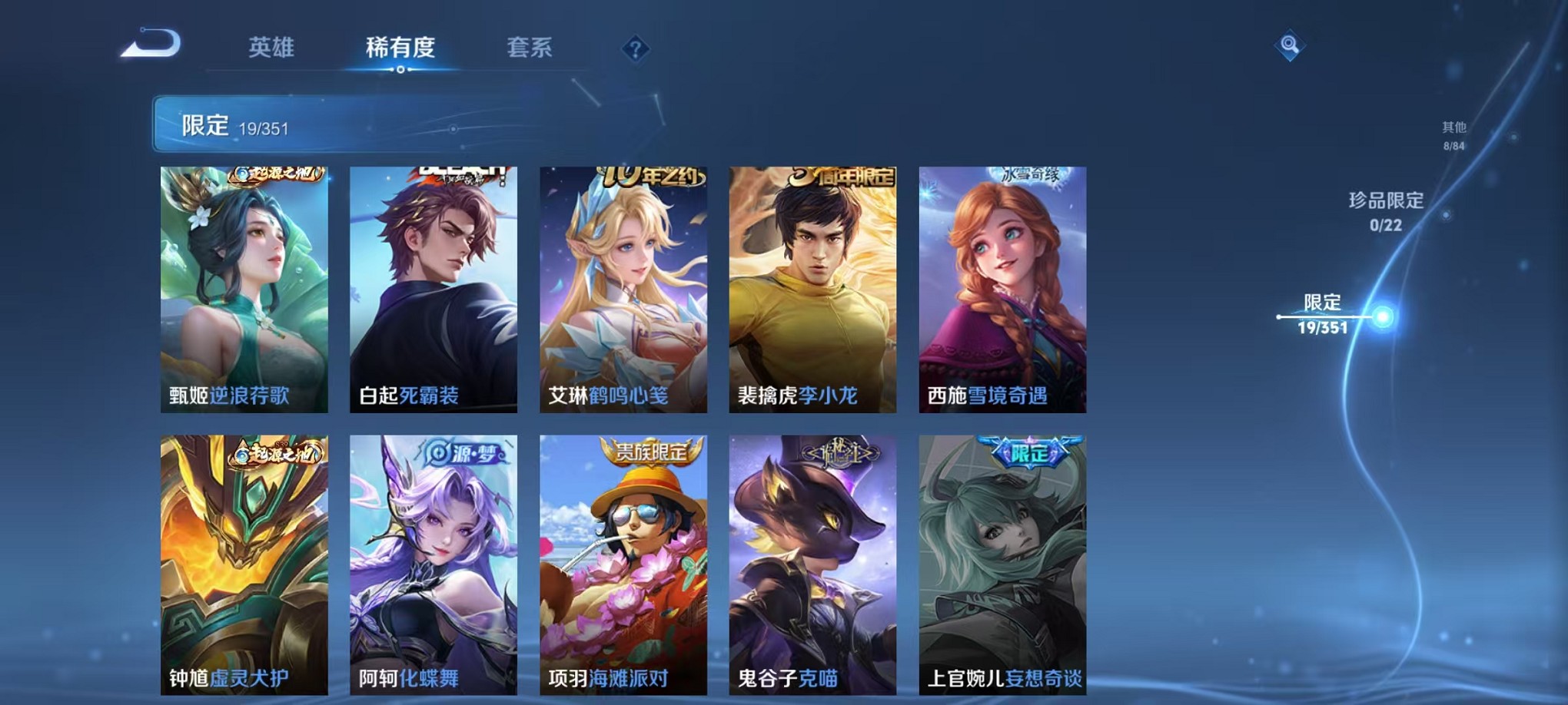 WZCMW3350861王者荣耀账号详情图6 WZCMW3350861王者荣耀账号详情图6