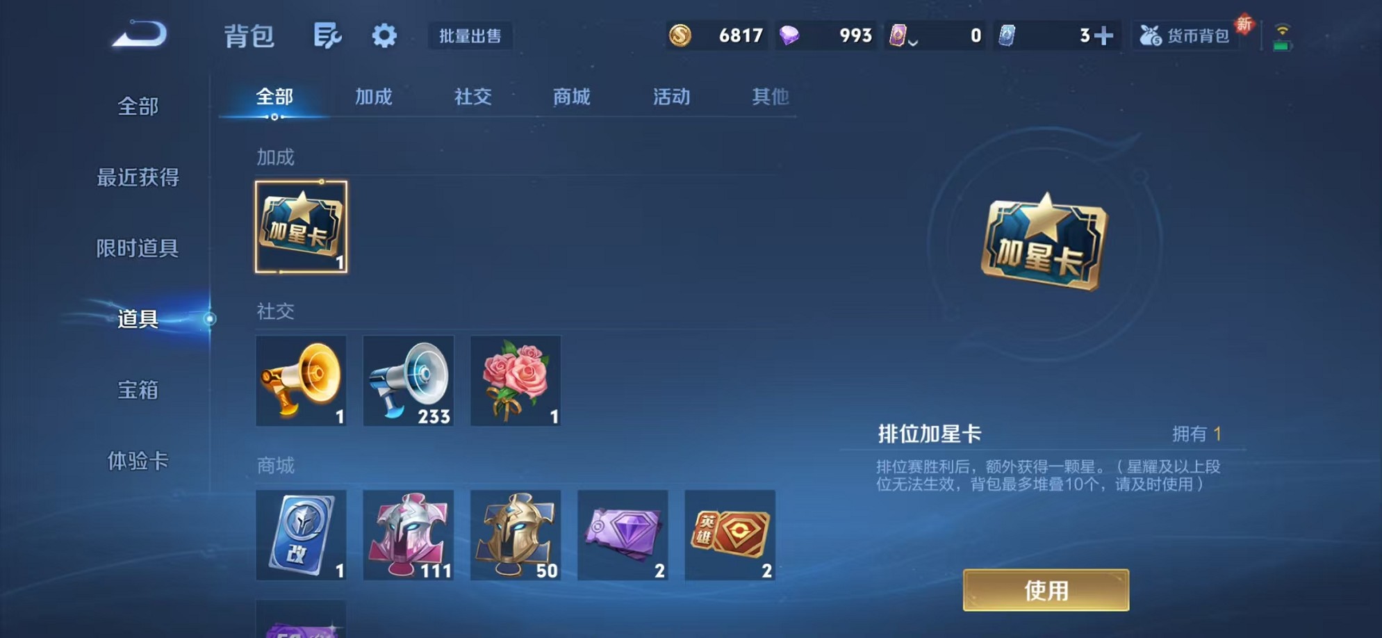 WZCMW3373234王者荣耀账号详情图10