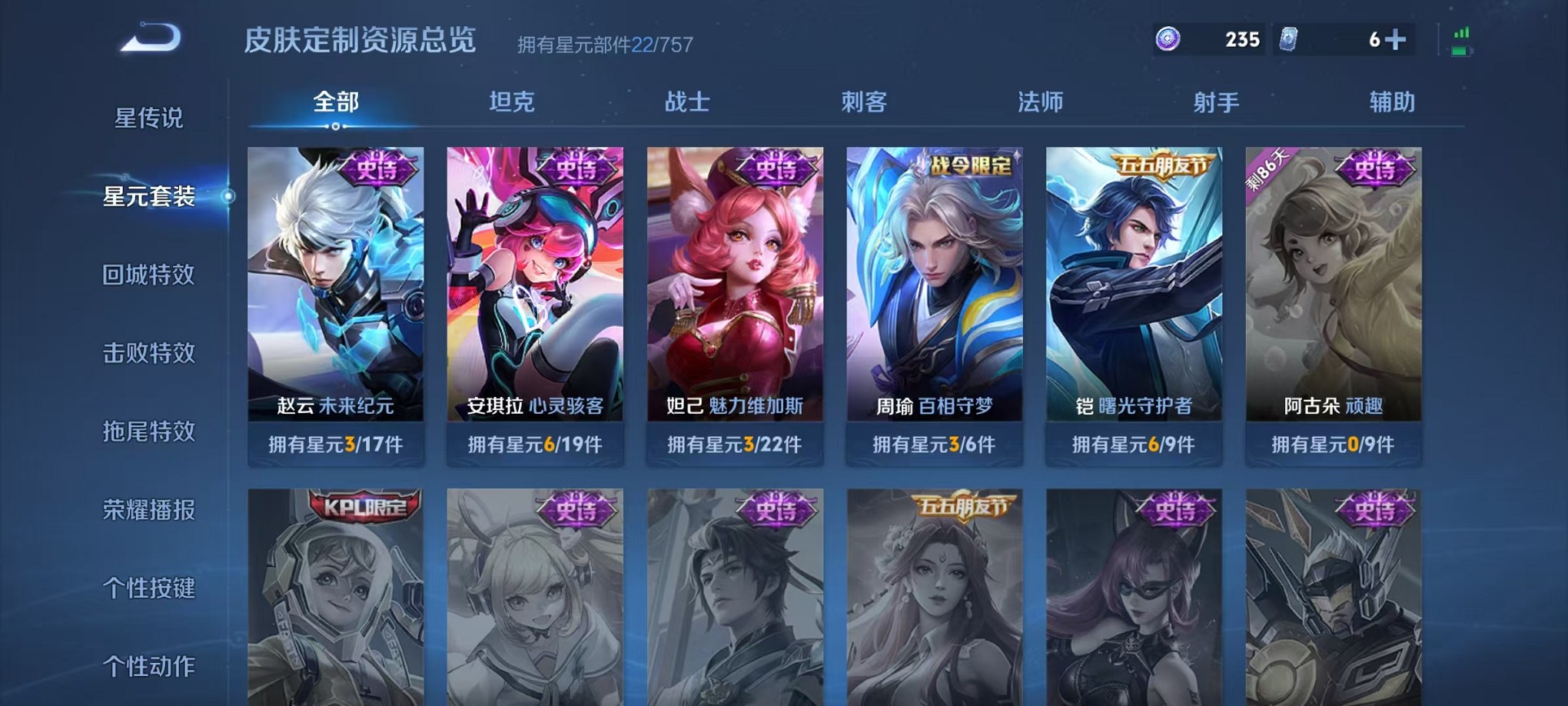 WZCMW3350861王者荣耀账号详情图8 WZCMW3350861王者荣耀账号详情图8