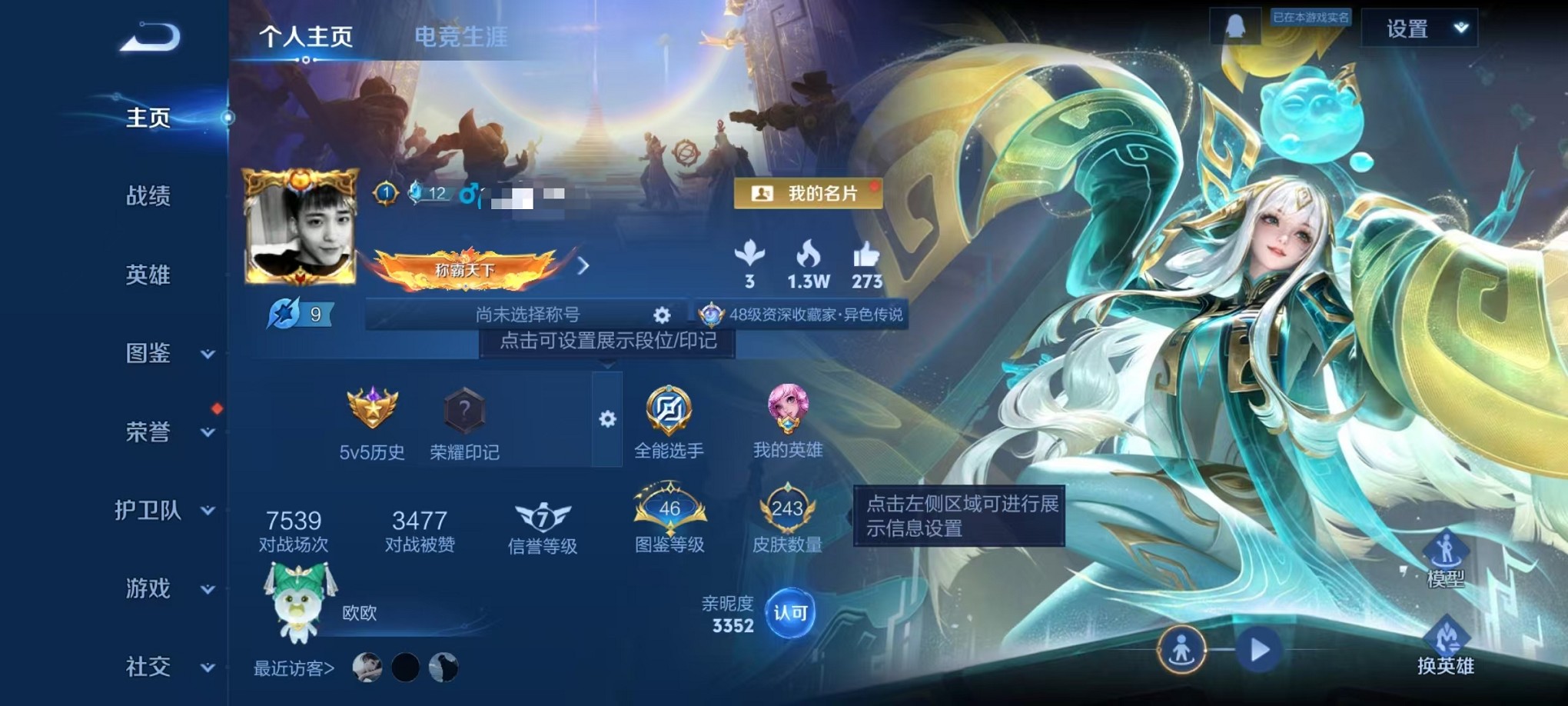 王者荣耀账号安卓QQ125英雄-243皮肤-【243皮肤5传说神威可秒换绑】安卓QQ-125英雄-243皮肤【传说皮肤】