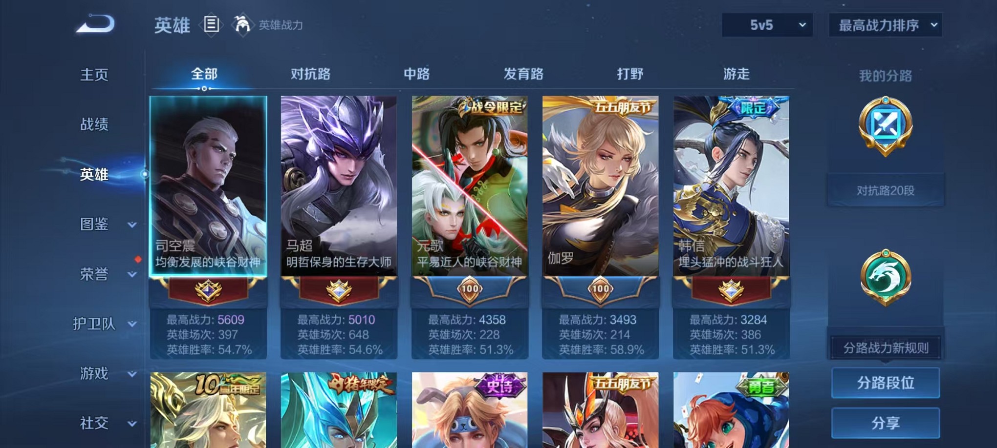 WZCMW3373442王者荣耀账号详情图2