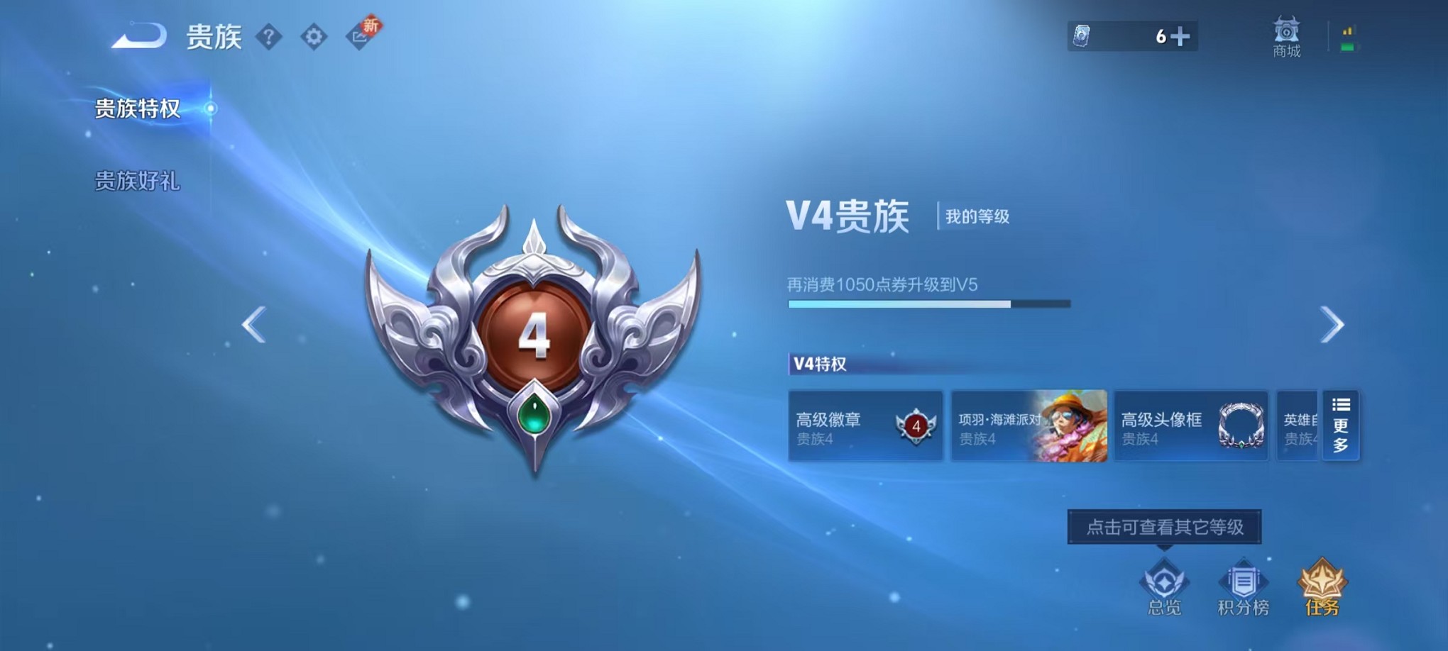 WZCMW3350861王者荣耀账号详情图10 WZCMW3350861王者荣耀账号详情图10