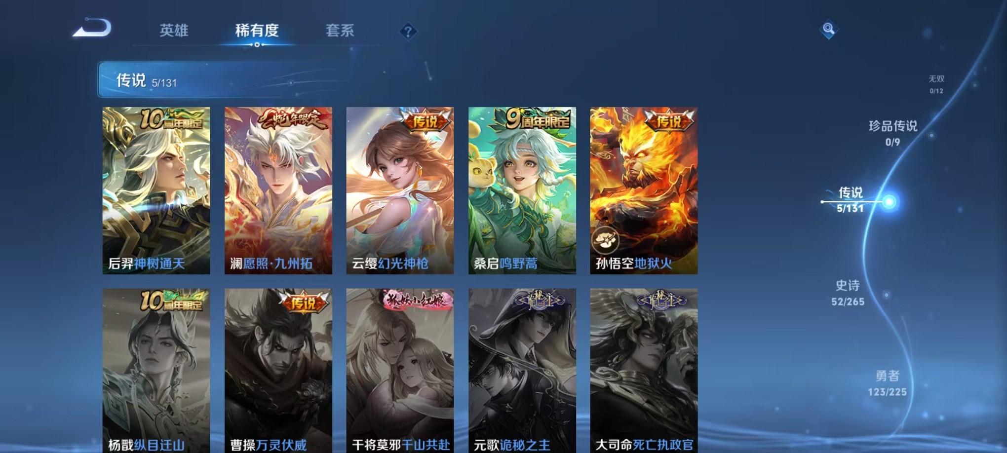 WZCMW3373442王者荣耀账号详情图4