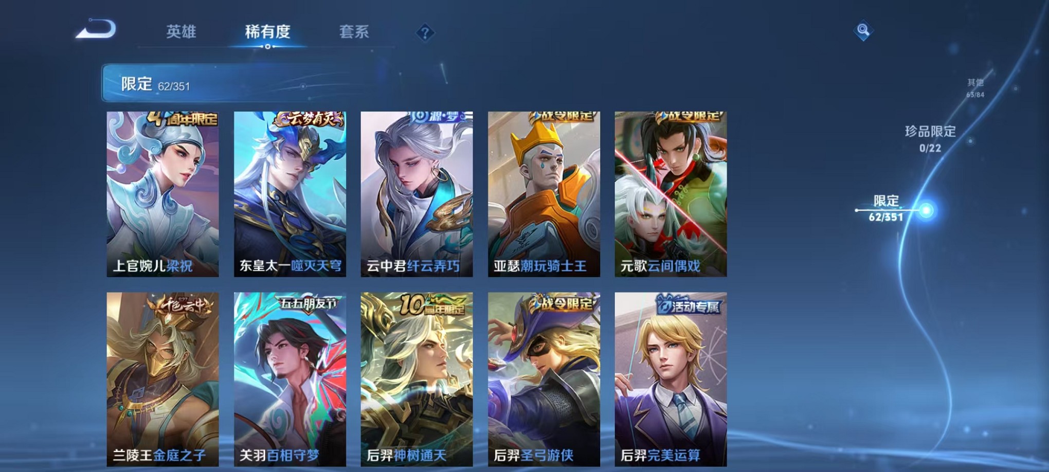 WZCMW3373442王者荣耀账号详情图5