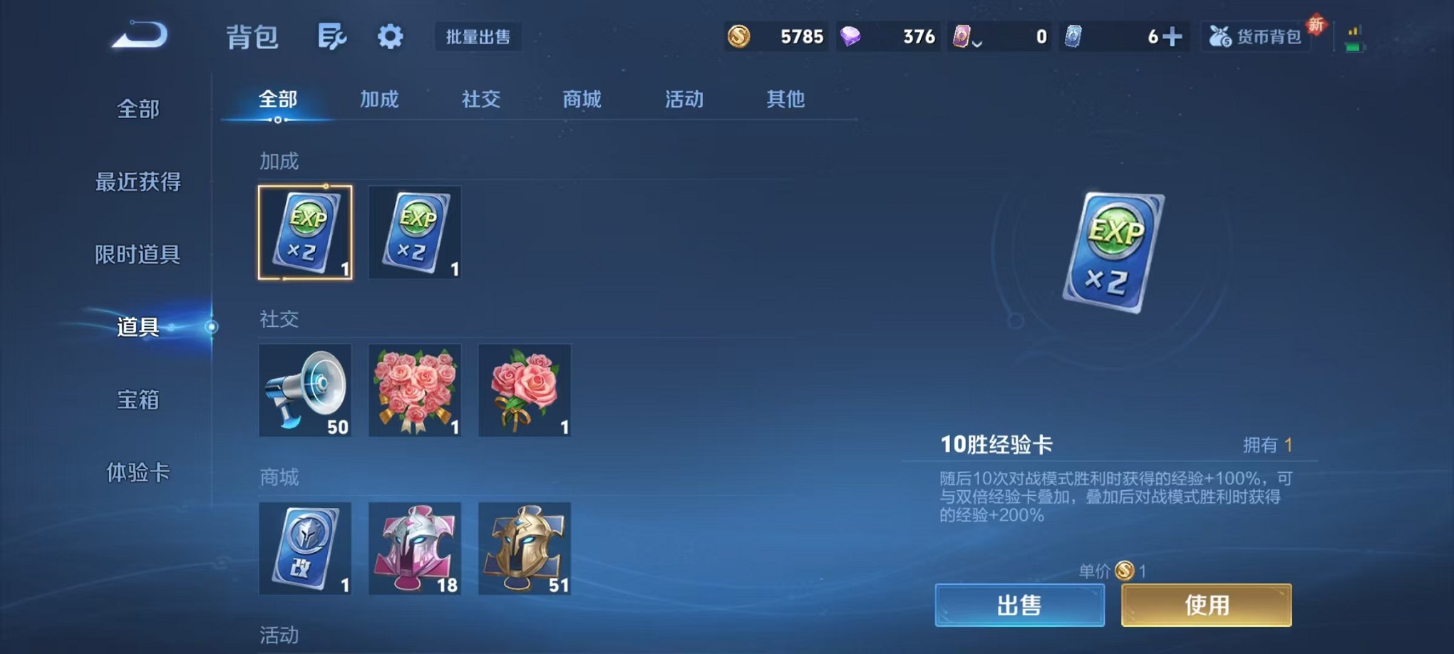 WZCMW3350861王者荣耀账号详情图13 WZCMW3350861王者荣耀账号详情图13