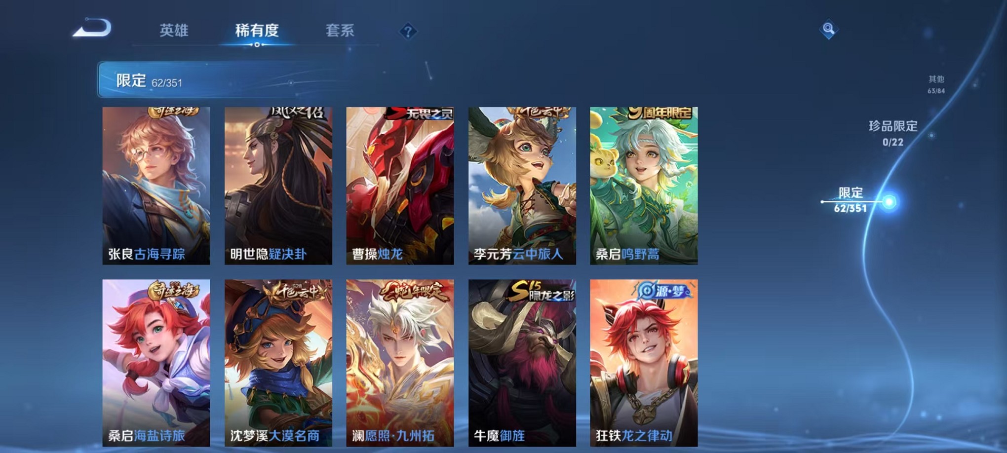 WZCMW3373442王者荣耀账号详情图7