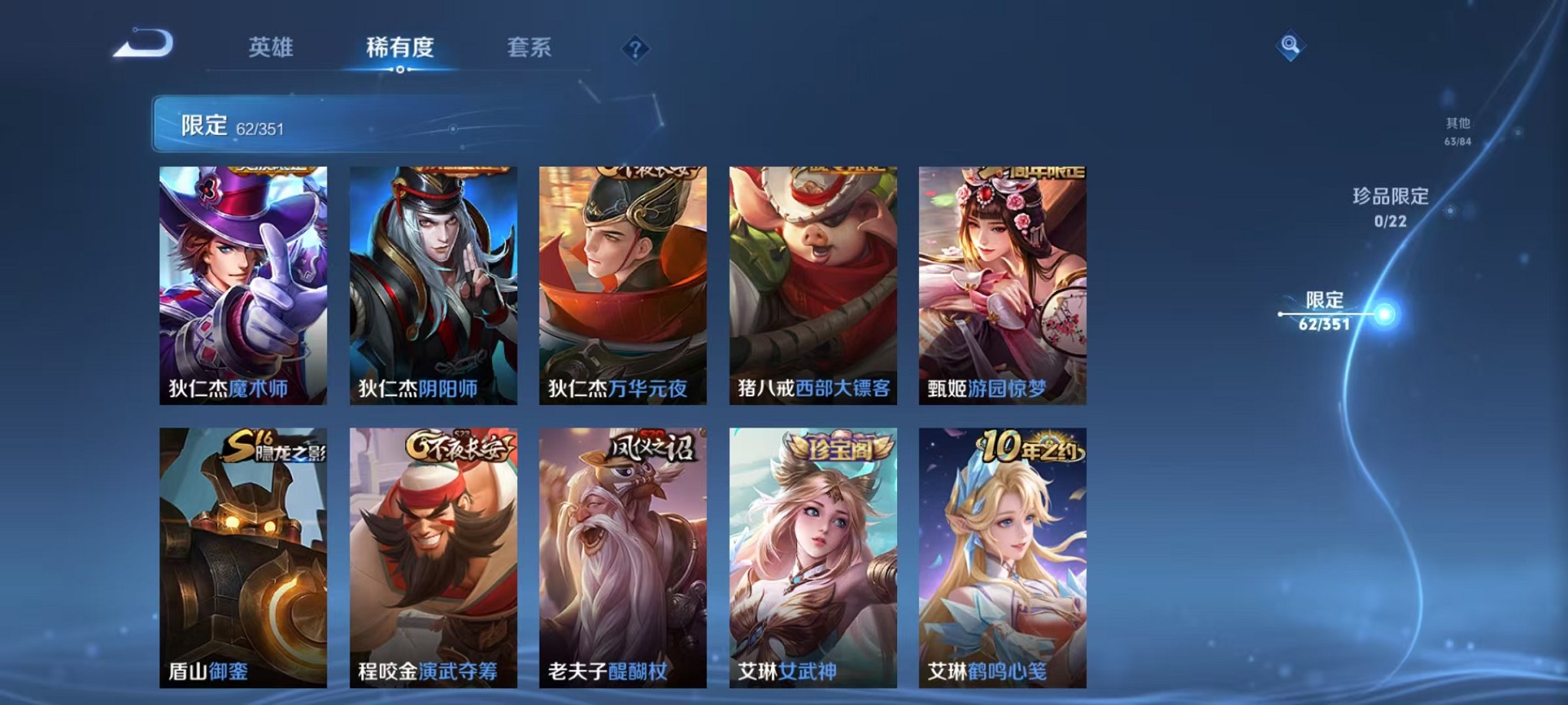 WZCMW3373442王者荣耀账号详情图8