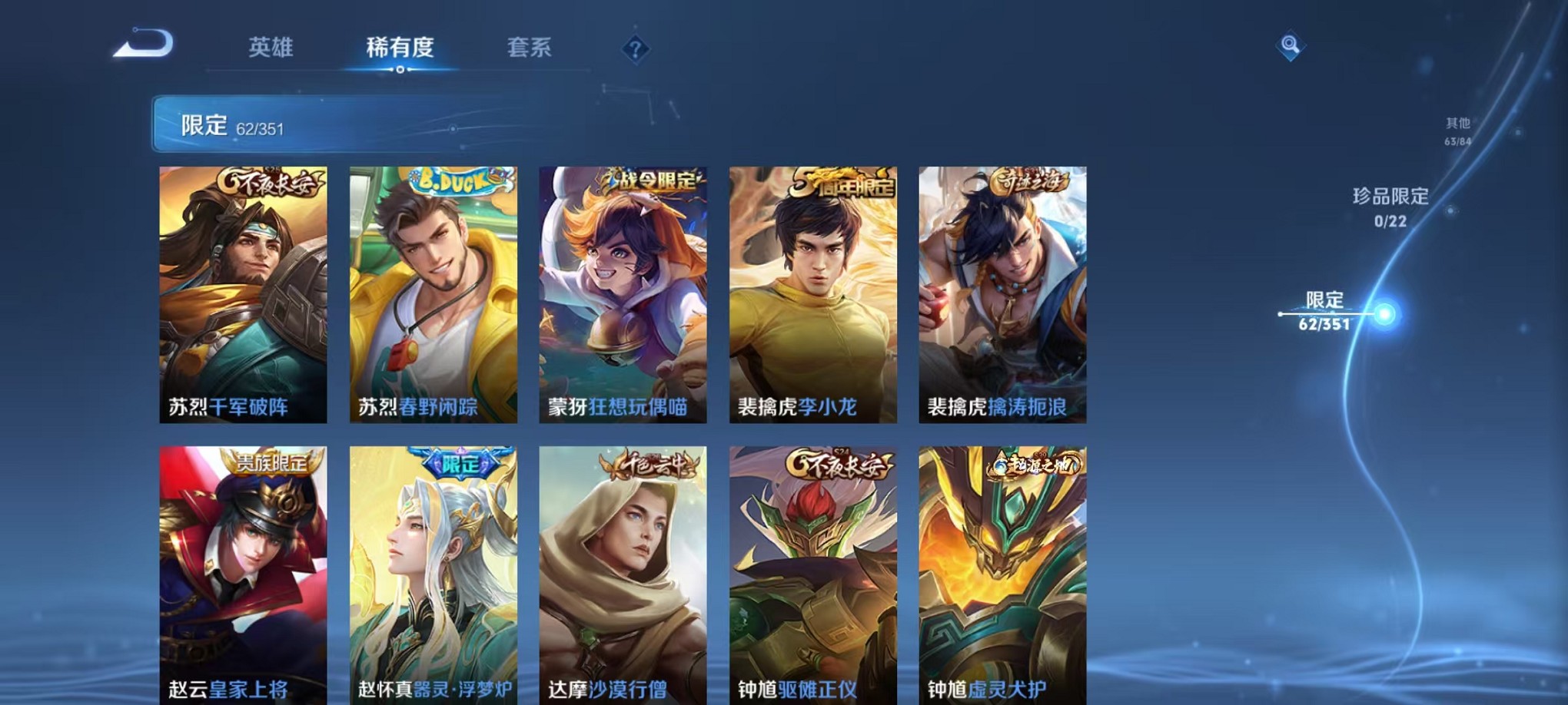 WZCMW3373442王者荣耀账号详情图9