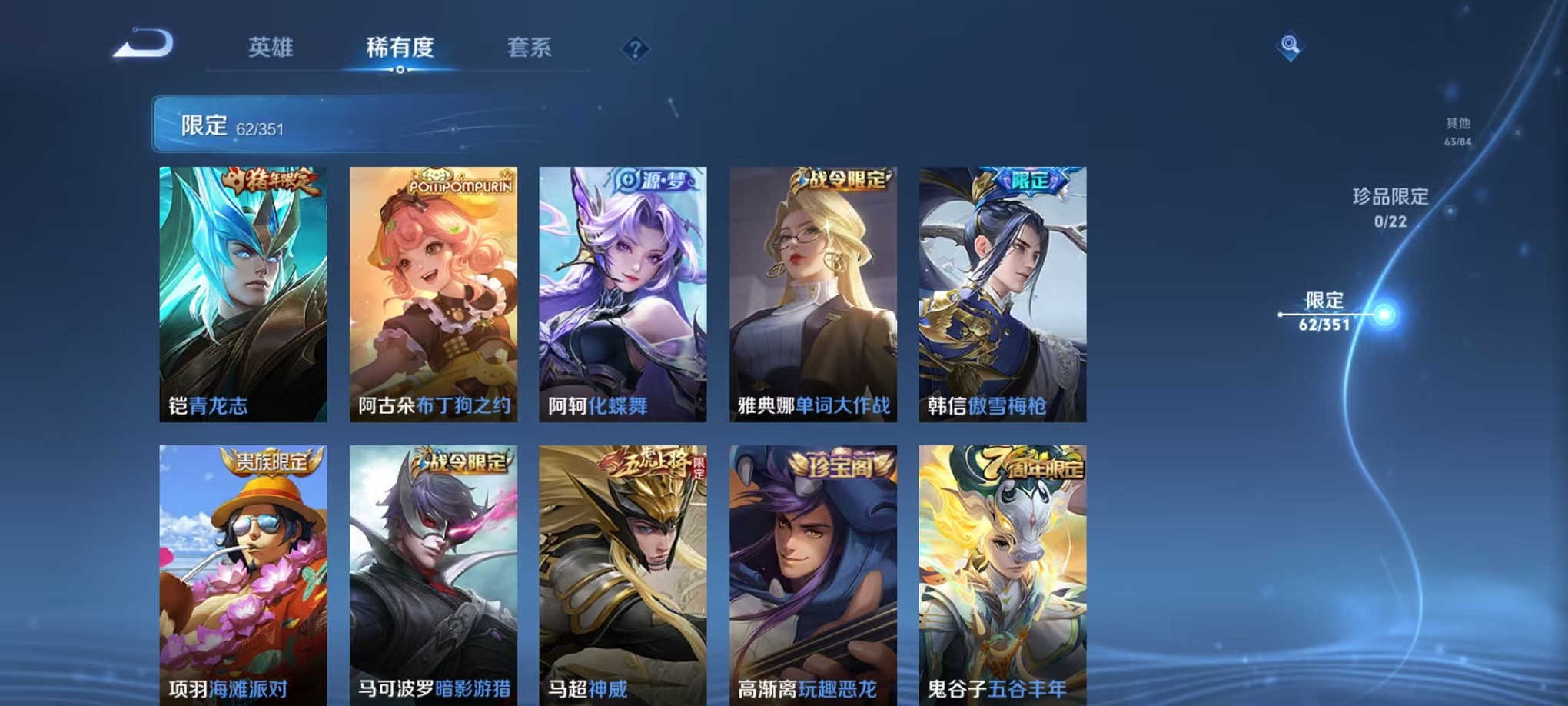 WZCMW3373442王者荣耀账号详情图10